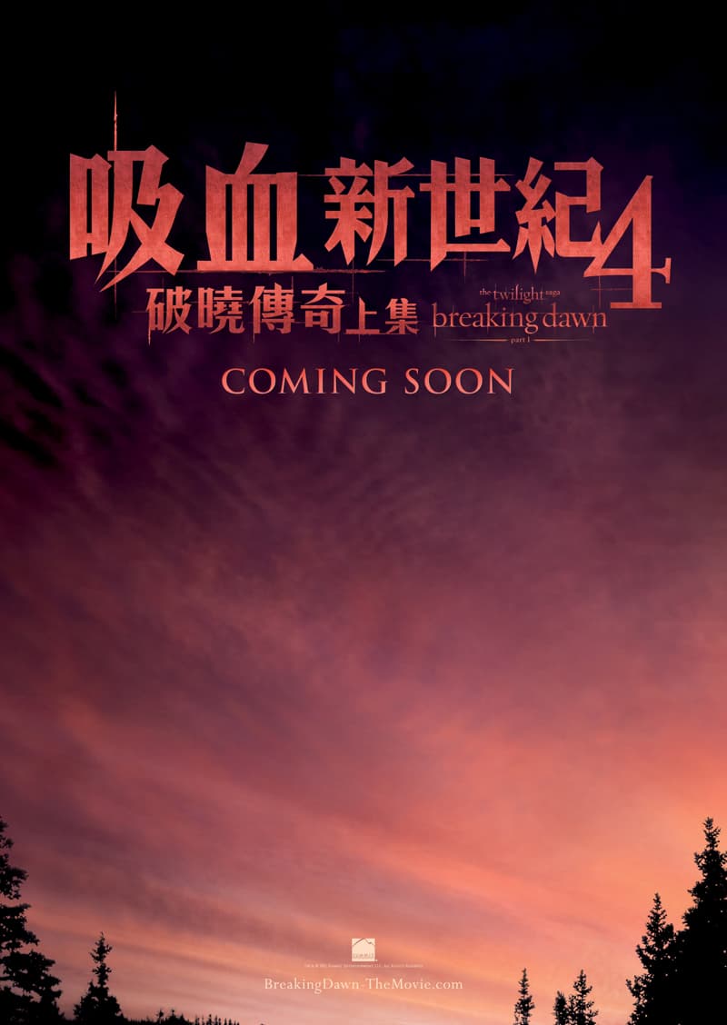 Hong Kong Teaser Poster
