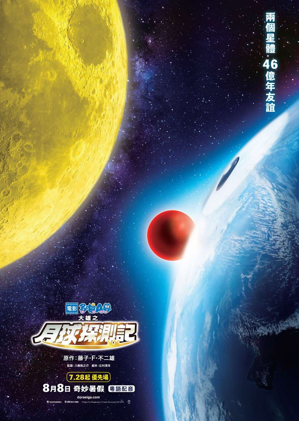 Hong Kong Teaser Poster