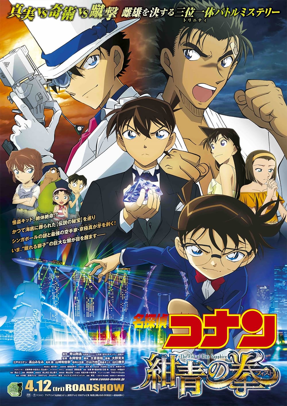 Japan Poster