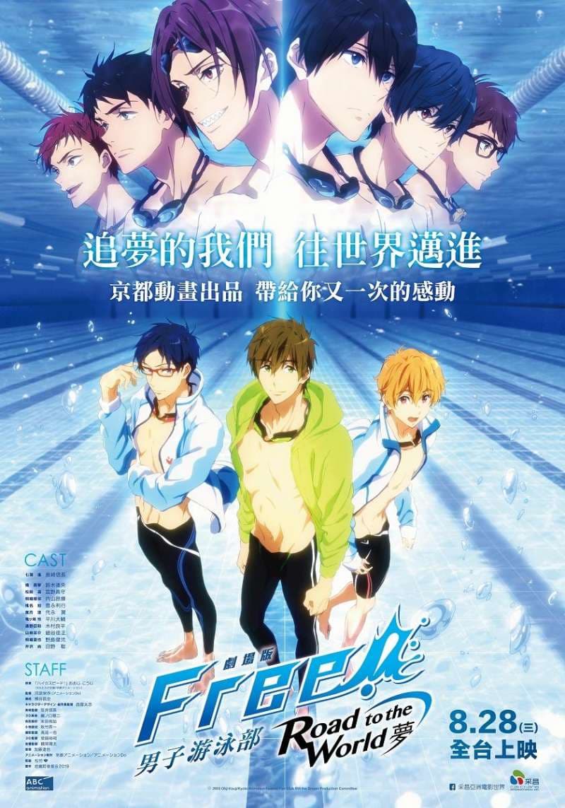 Taiwan Poster