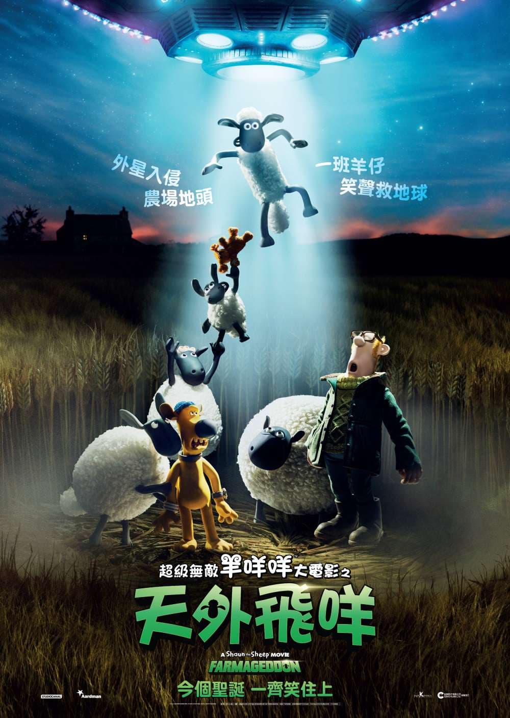 Hong Kong Teaser Poster