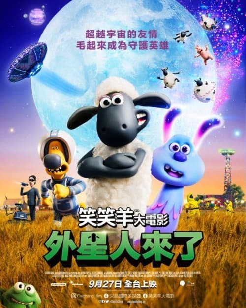Taiwan Poster