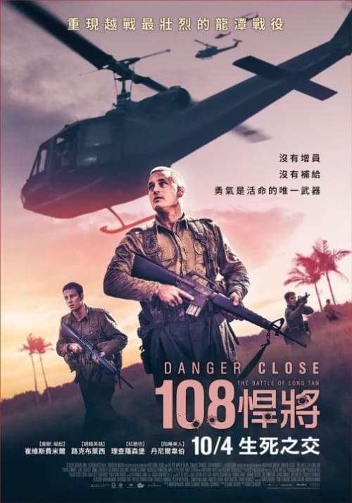Taiwan Poster