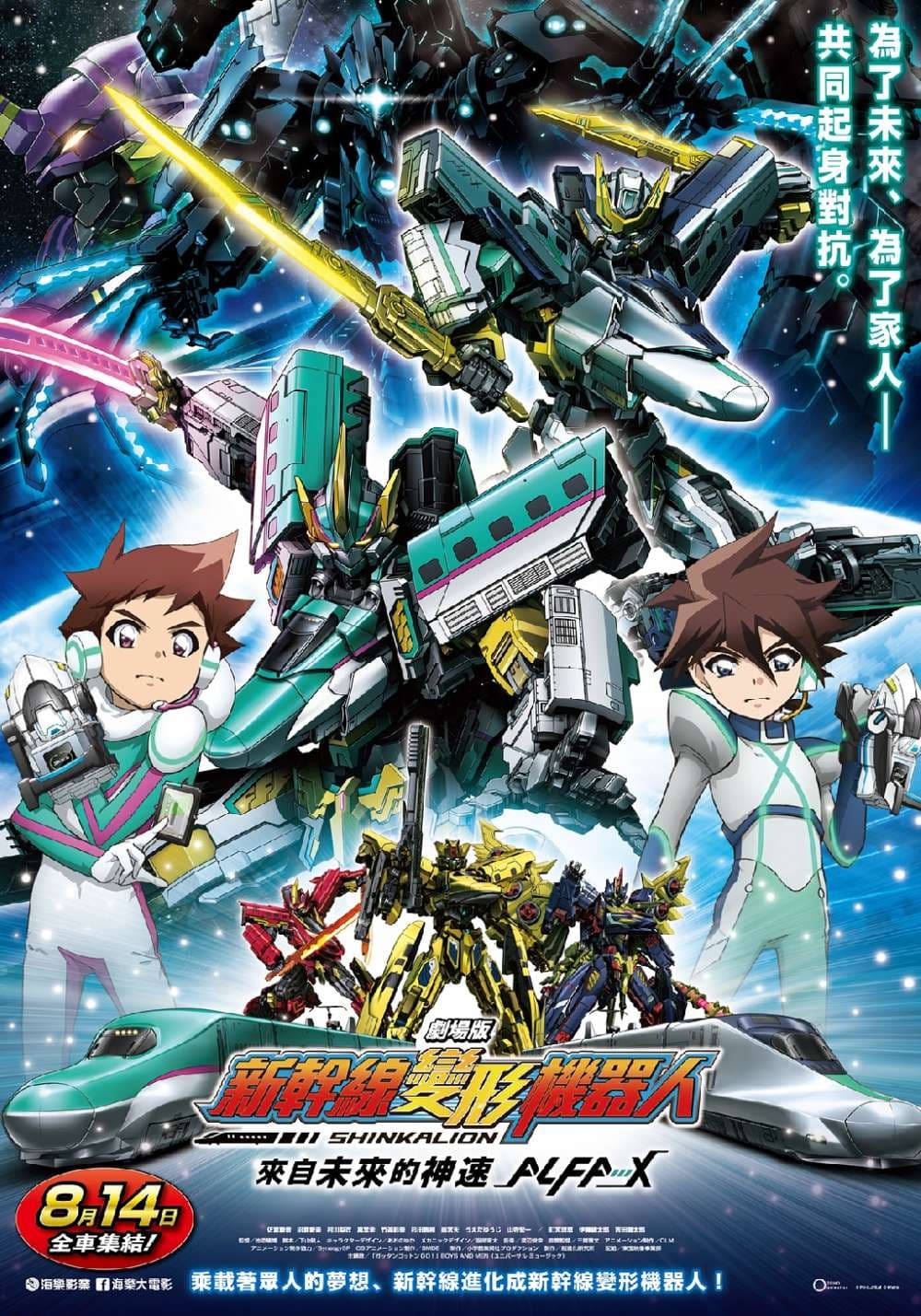 Taiwan Poster