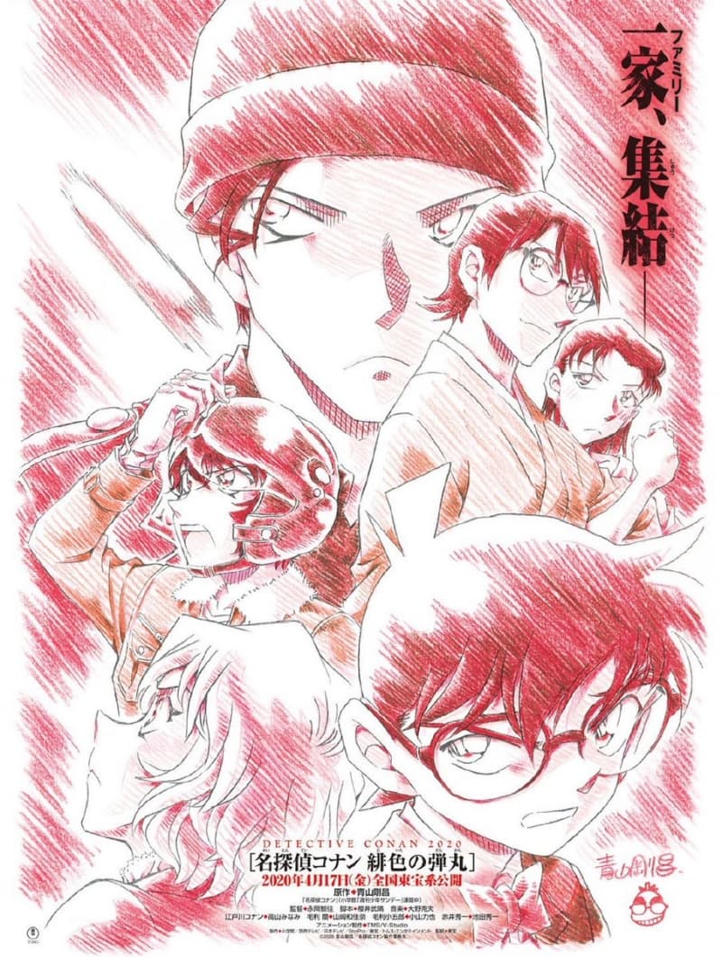 Japan Poster