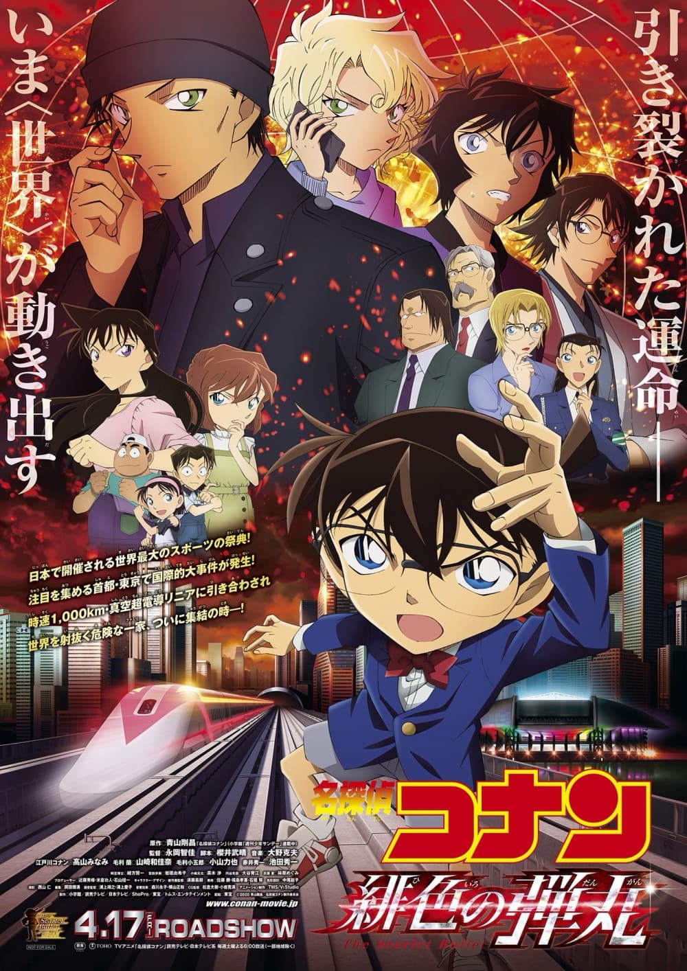 Japan Poster #2