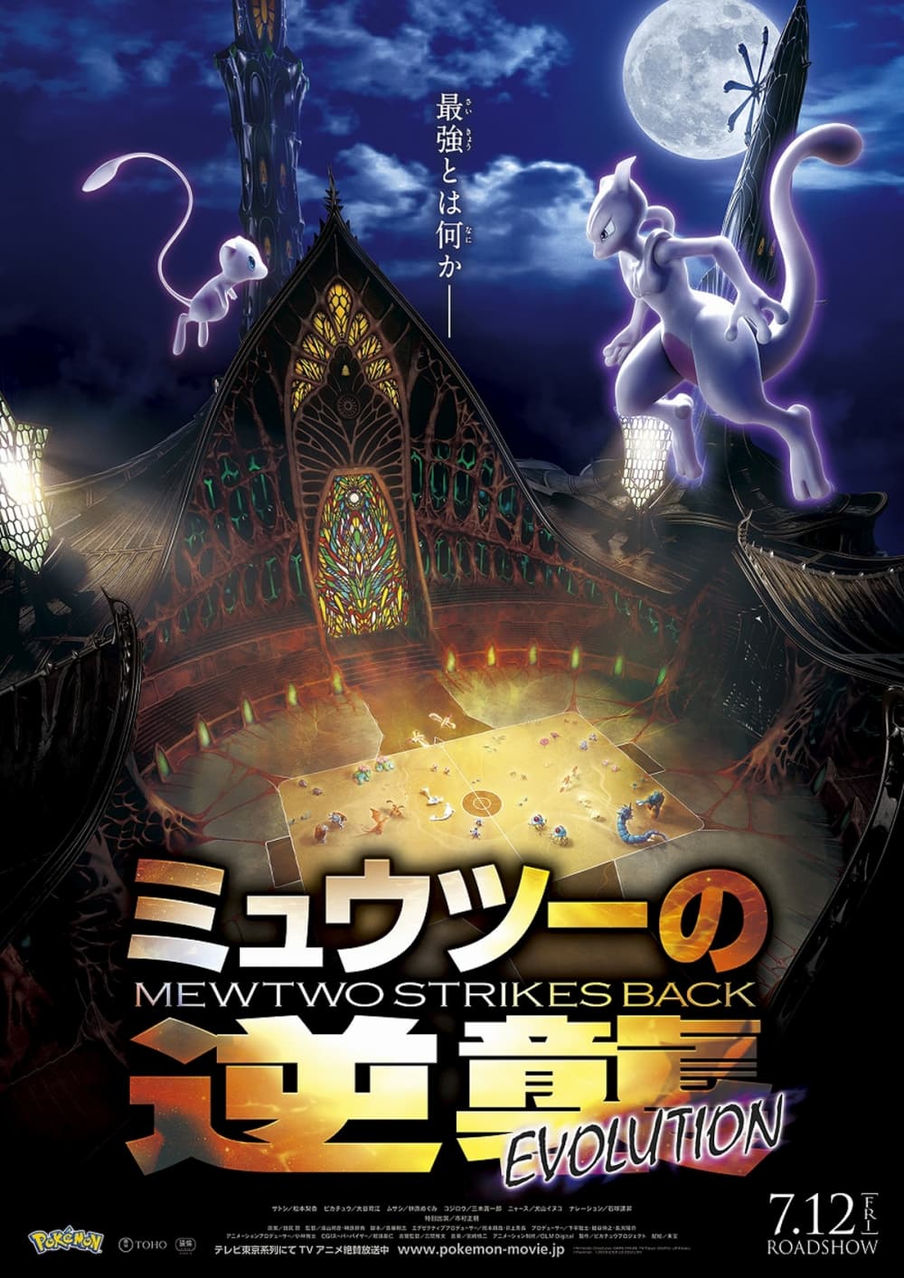 Japan Poster