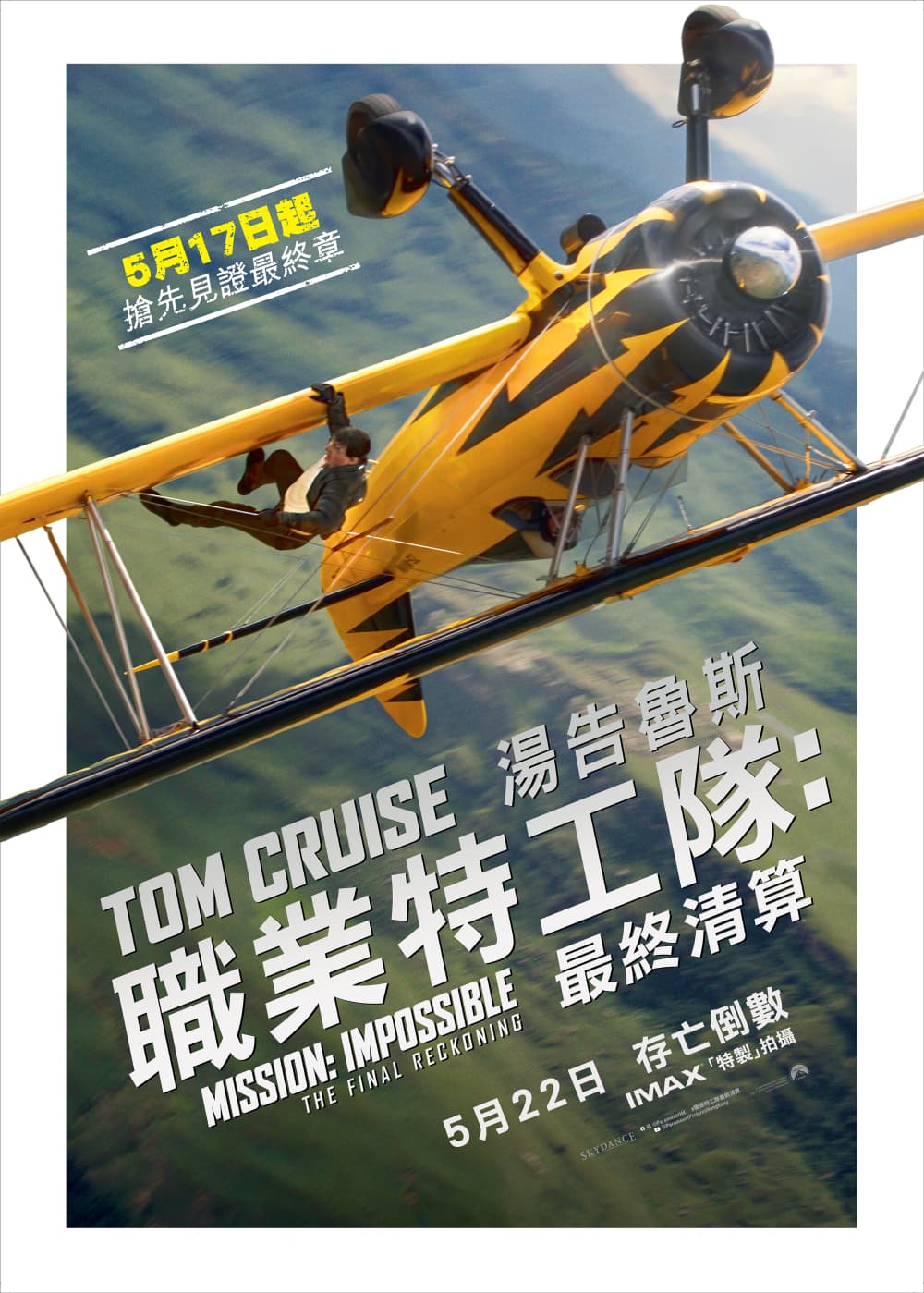 Mission: Impossible - The Final Reckoning