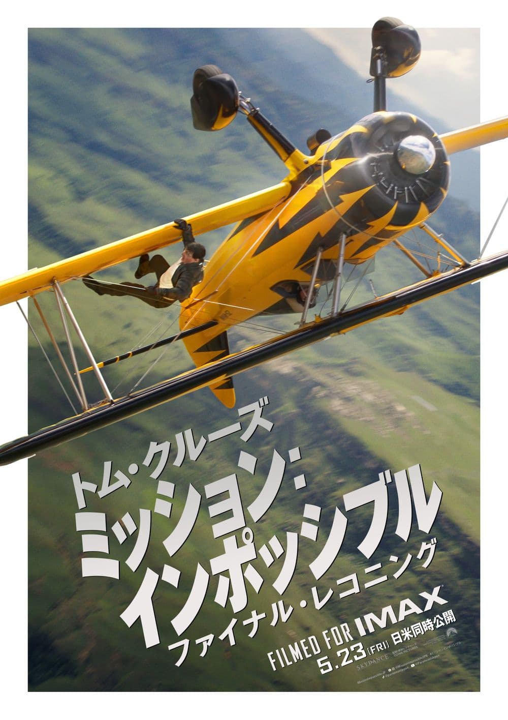 Japan Poster