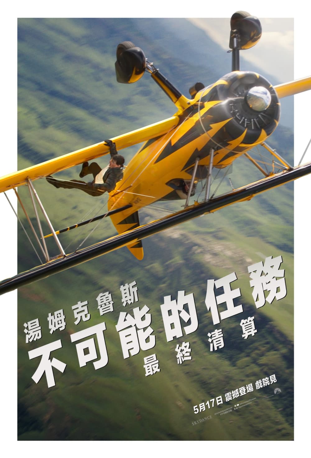Taiwan Poster