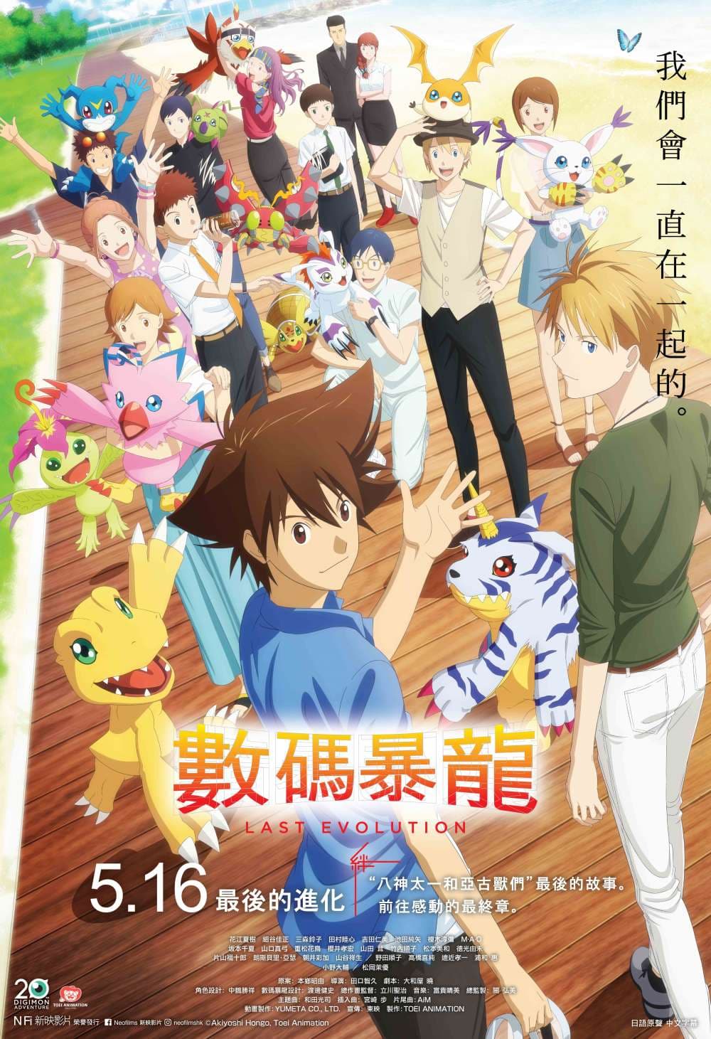 Hong Kong Poster