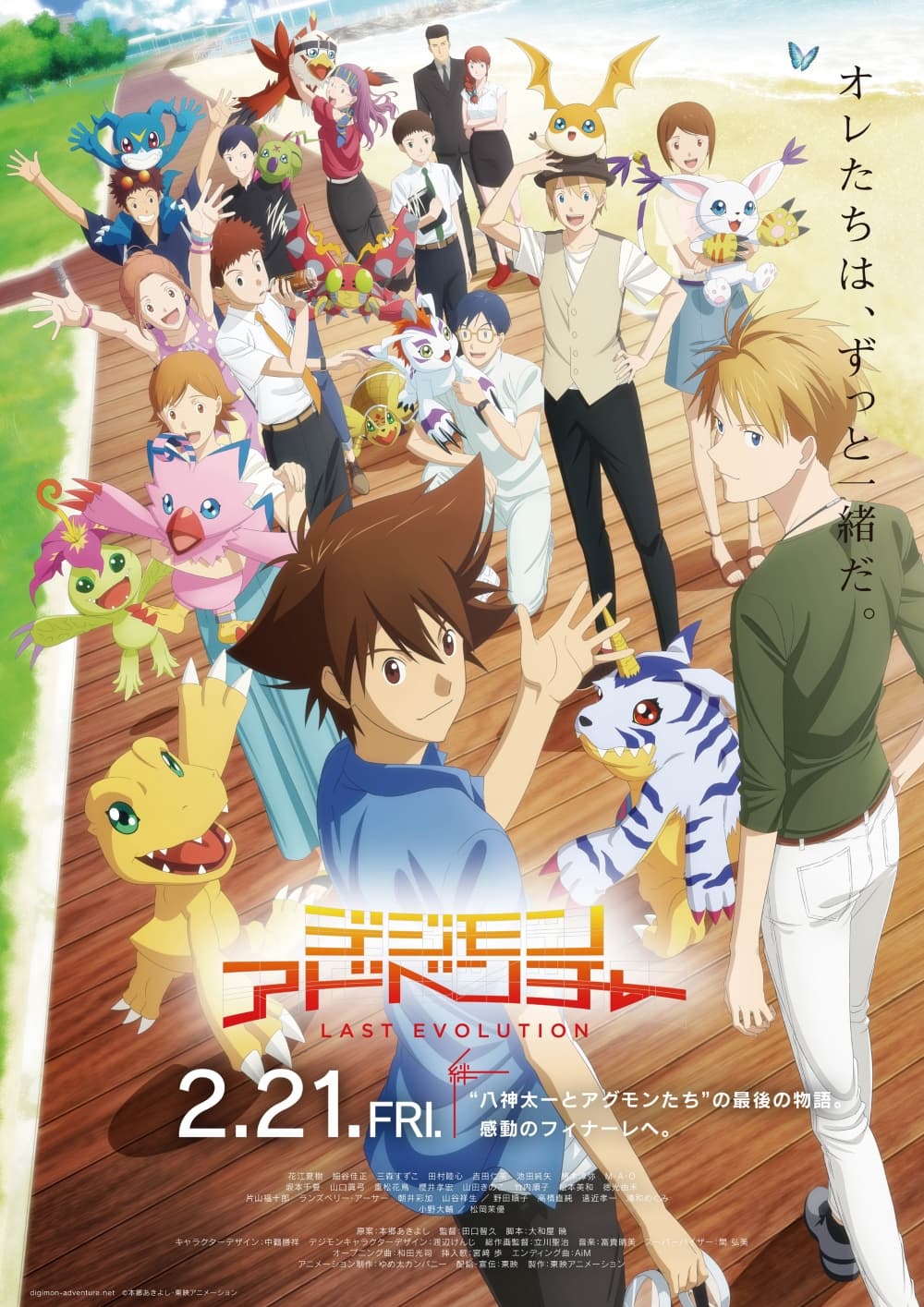 Japan Poster