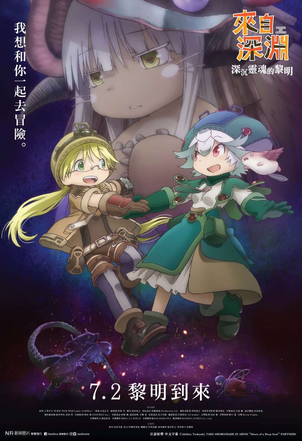 來自深淵:深沉靈魂的黎明