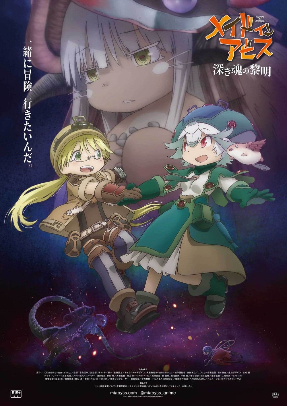 Made In Abyss Movie 3: Dawn Of The Deep Soul