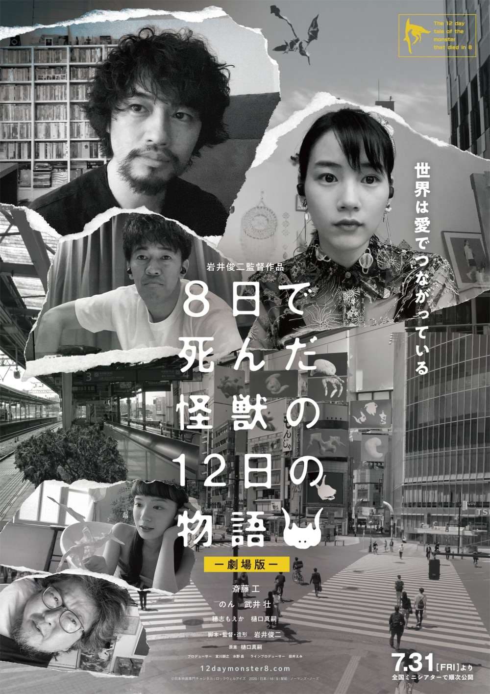 Japan Poster