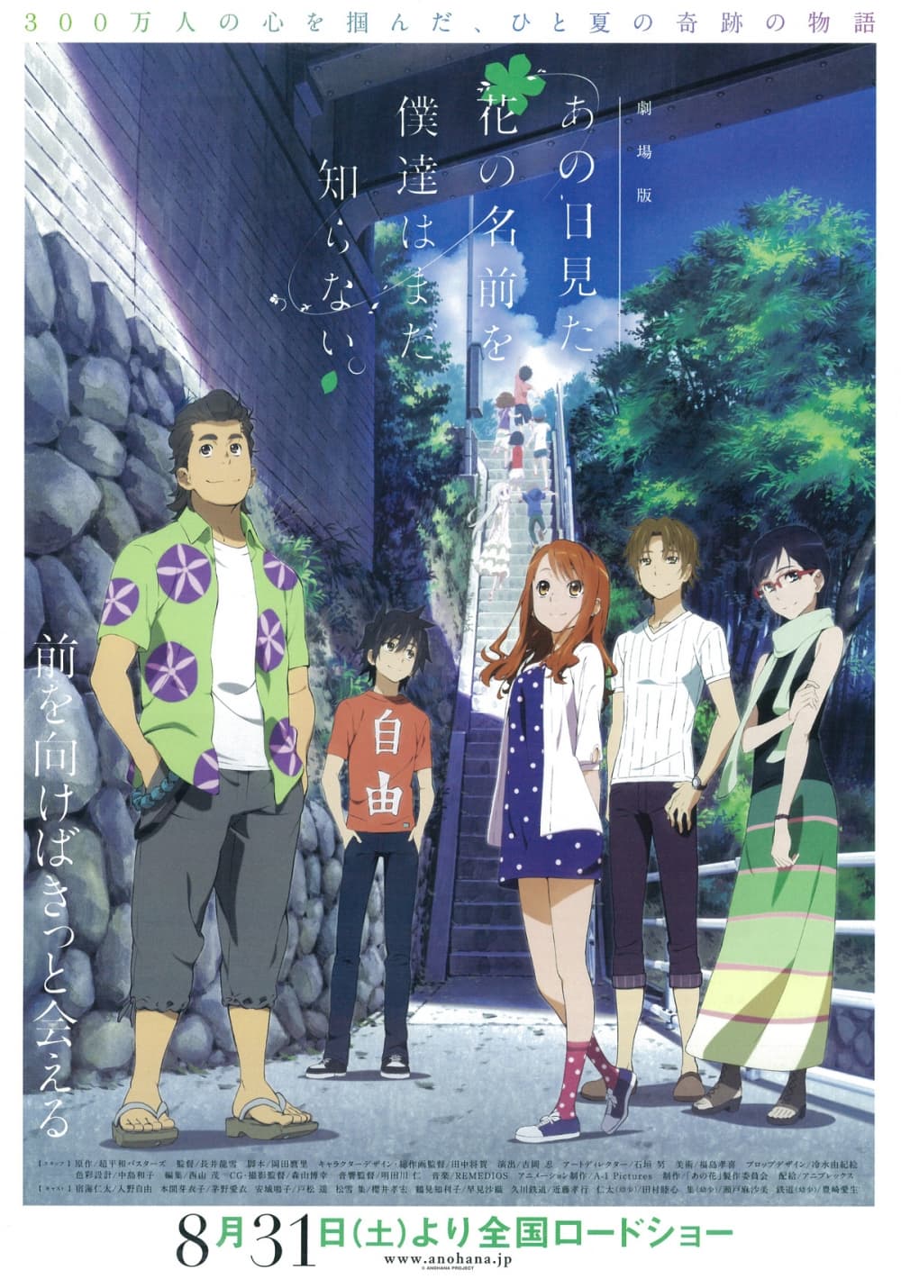 Japan Poster