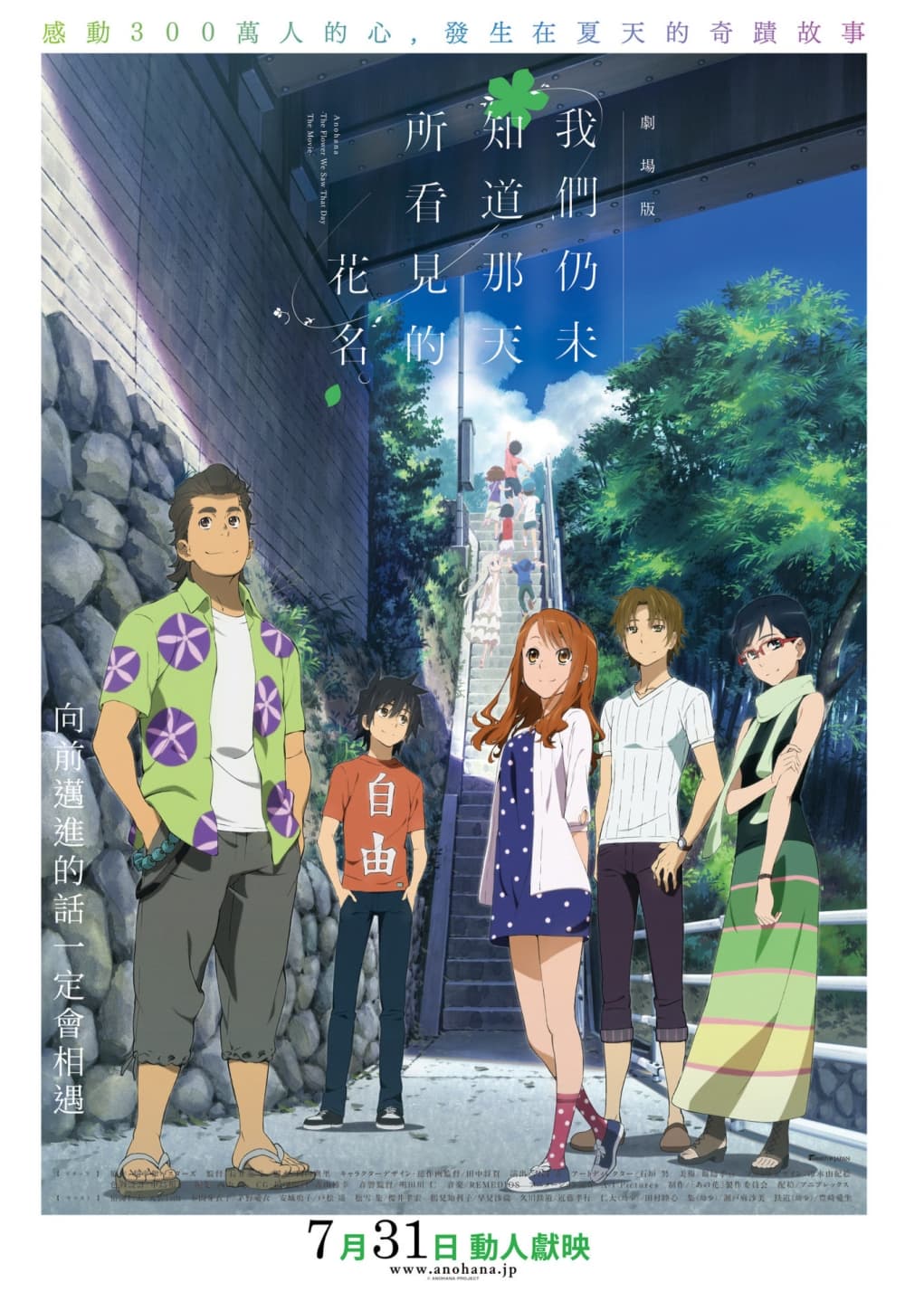 Taiwan Poster