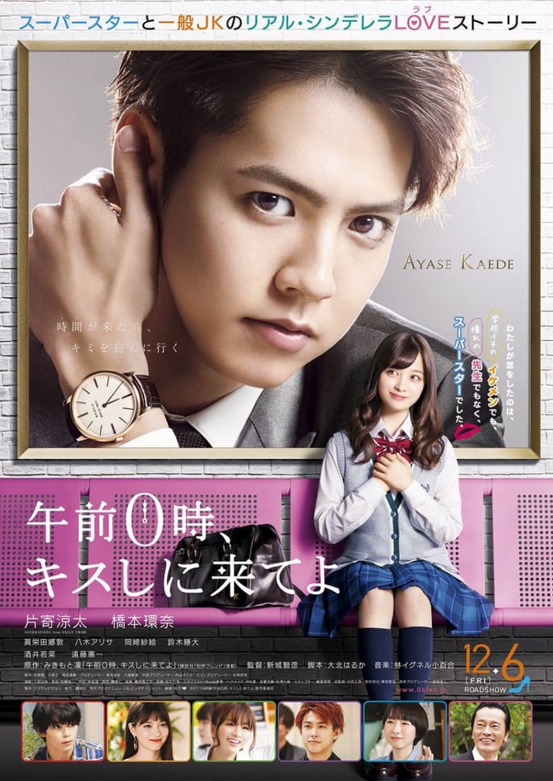 Japan Poster