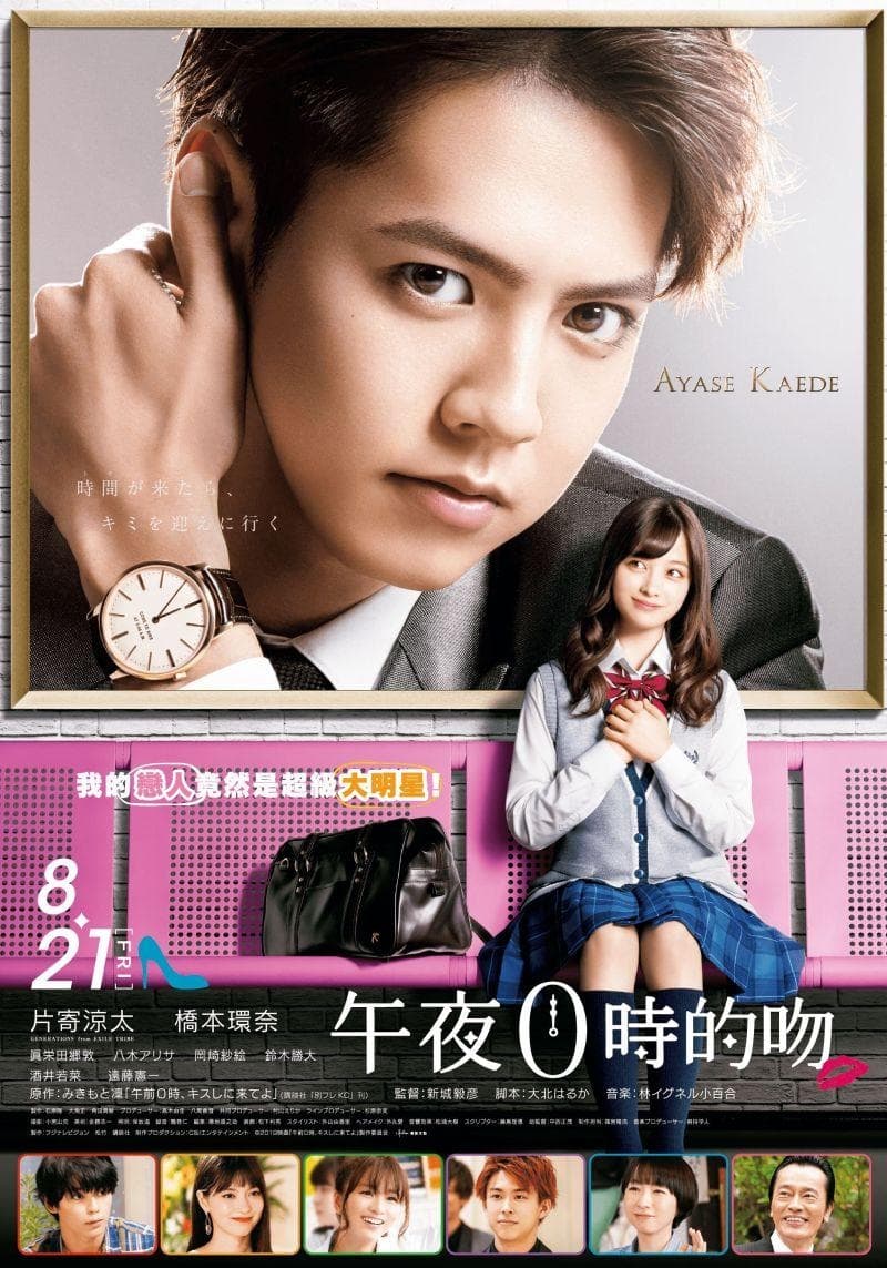 Taiwan Poster
