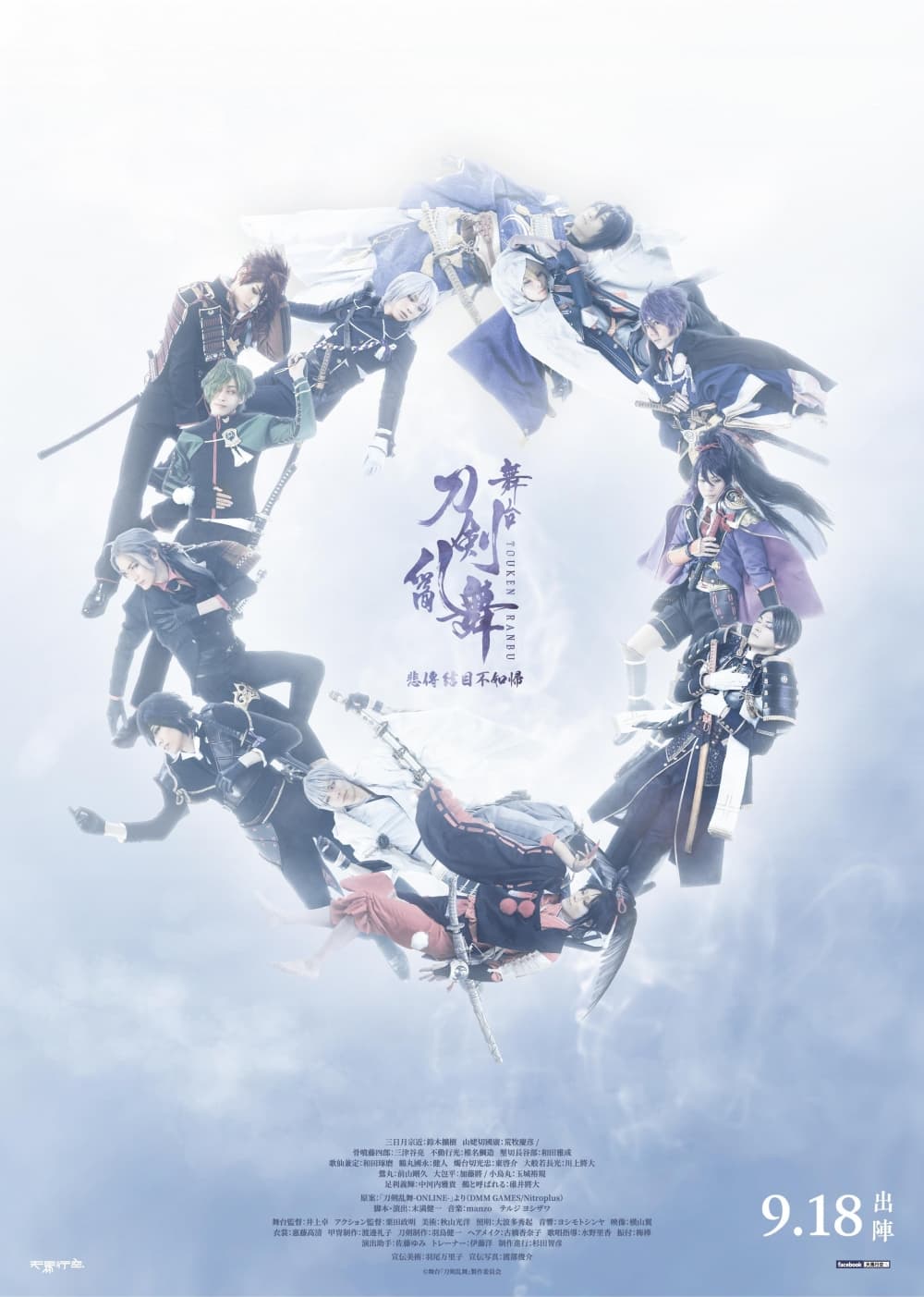 Taiwan Poster