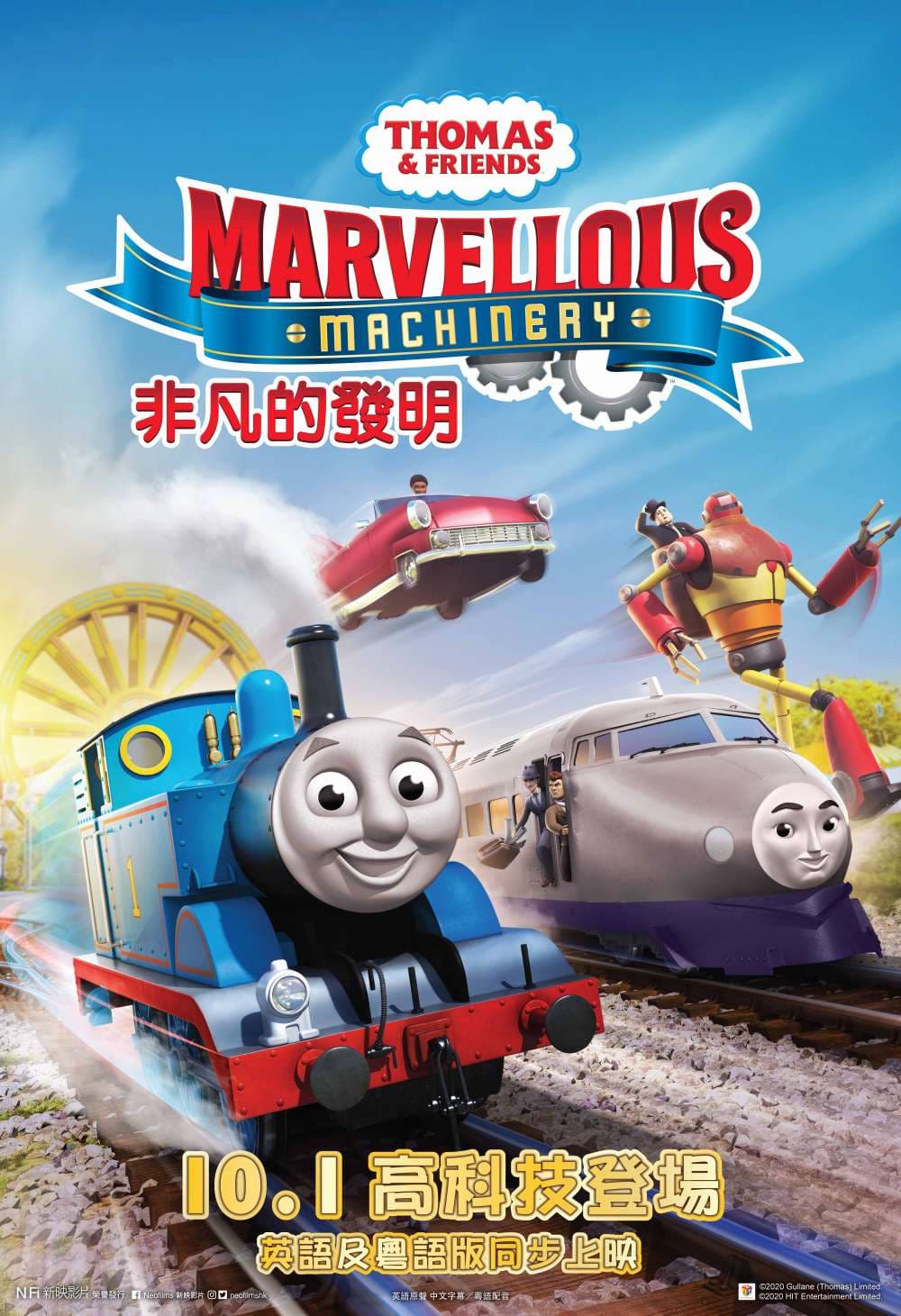 Hong Kong Poster
