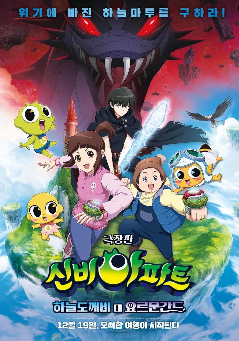 South Korea Poster
