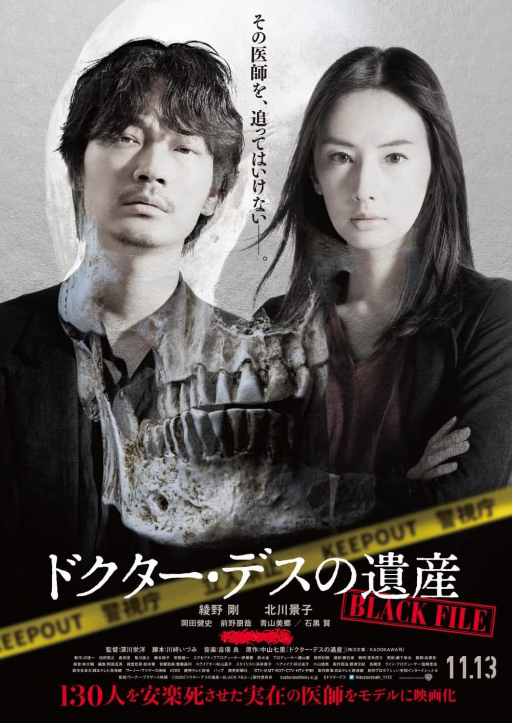 Japan Poster