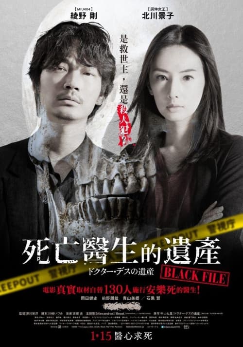 Taiwan Poster