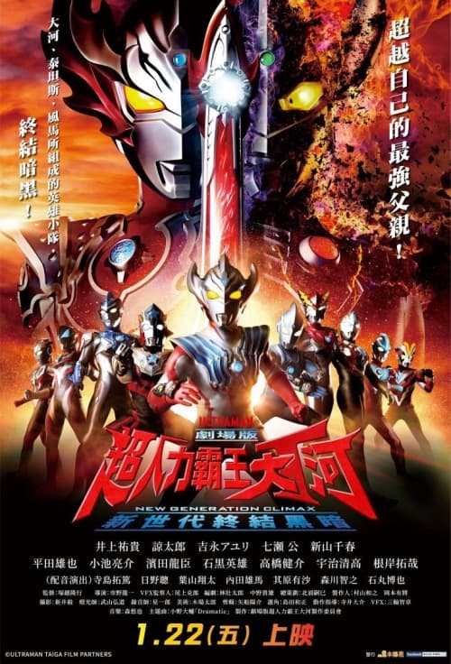 Taiwan Poster