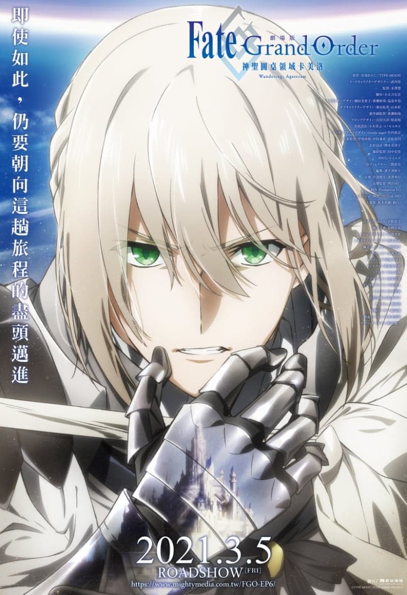 Fate/Grand Order -神聖圓桌領域卡美洛- Wandering; Agateram