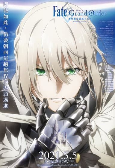 Fate/Grand Order -神聖圓桌領域卡美洛- Wandering; Agateram