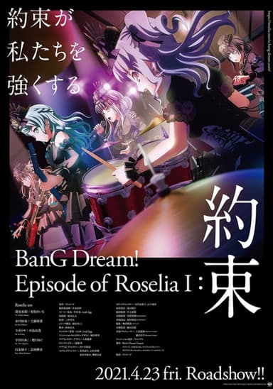BanG Dream! Episode Of Roselia I: Promise