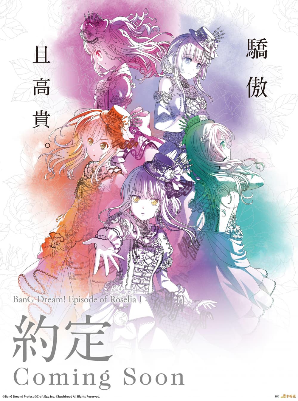 Taiwan Poster
