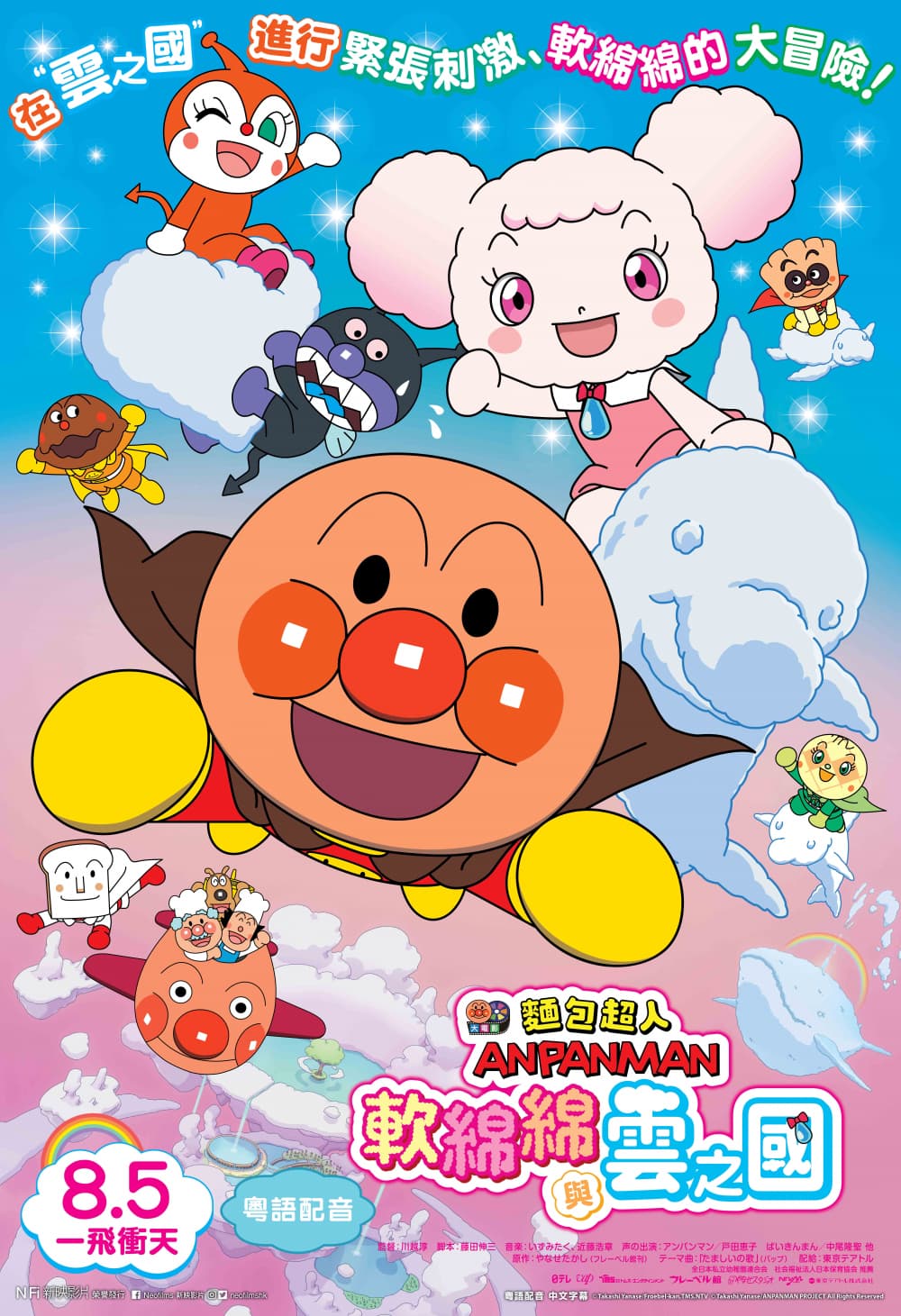 Hong Kong Poster