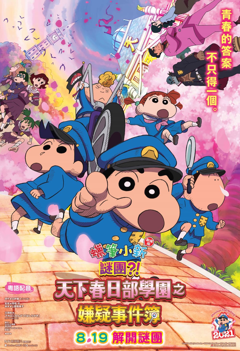 Hong Kong Poster