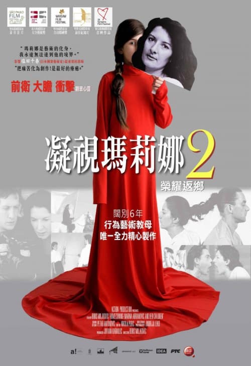Taiwan Poster