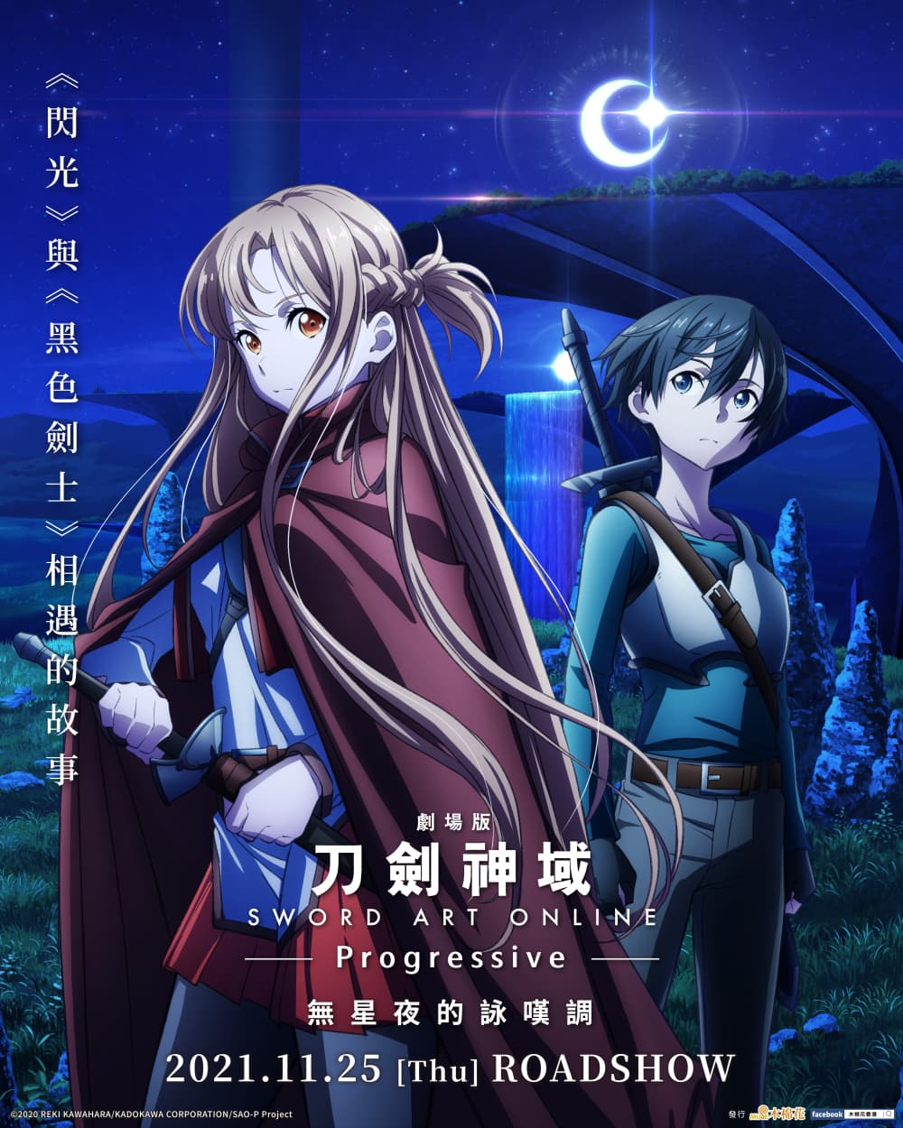 Hong Kong Poster #2