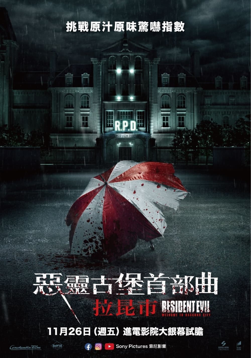 Taiwan Poster