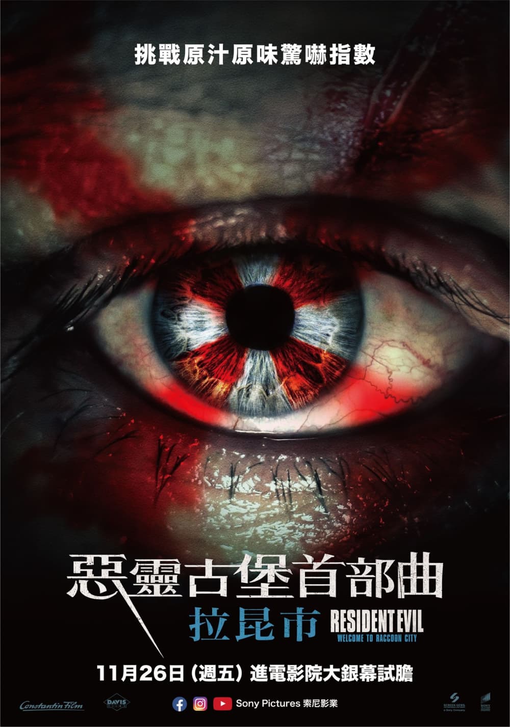 Taiwan Poster #2