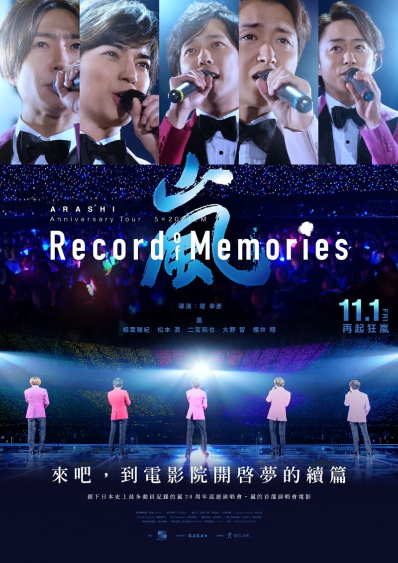 Taiwan Poster