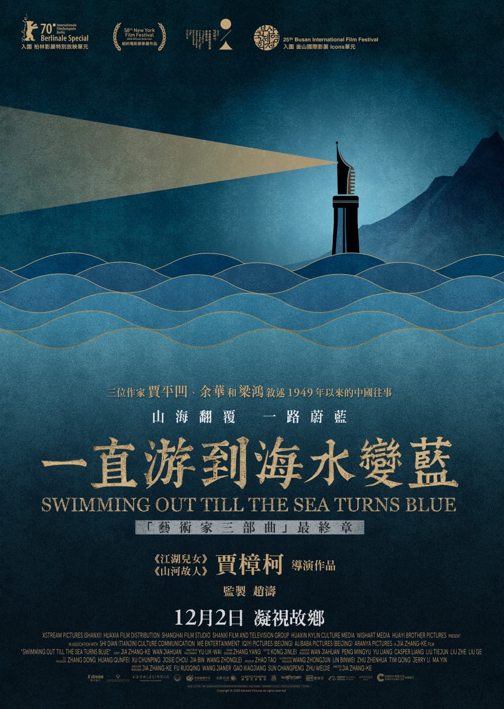 Hong Kong Poster