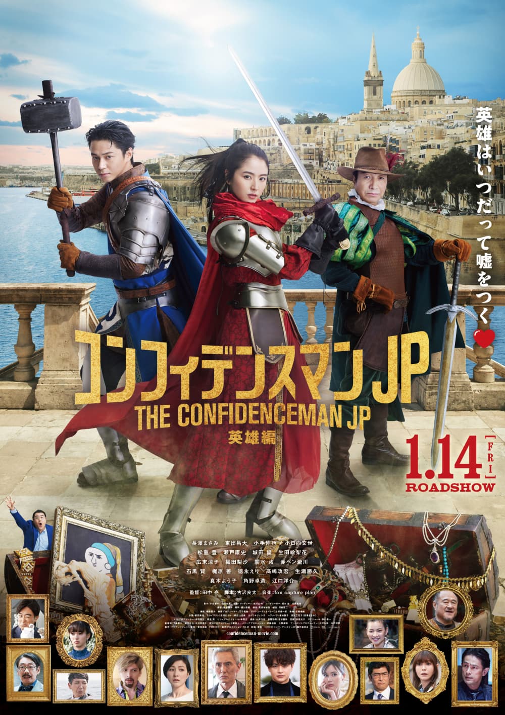 Japan Poster
