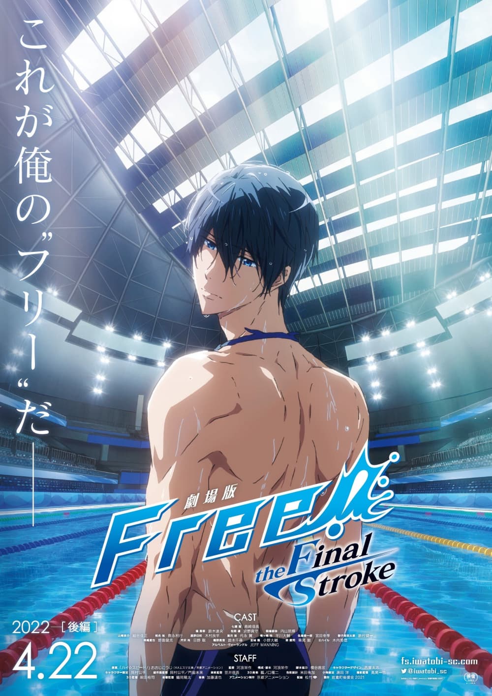 Japan Poster