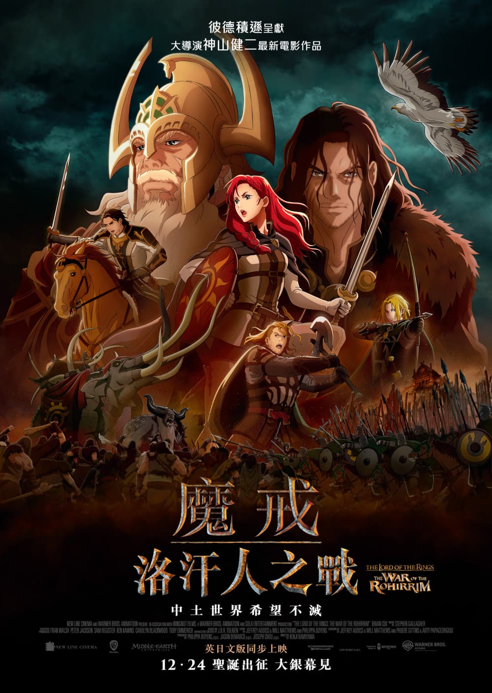 Hong Kong Poster #2