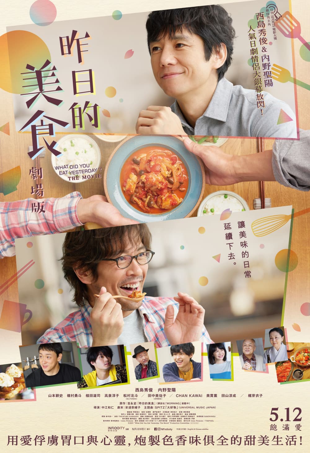 Hong Kong Poster