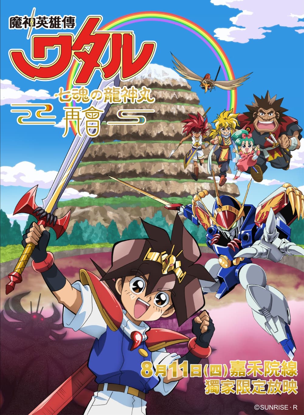 Hong Kong Poster #2