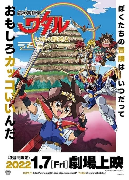 Japan Poster