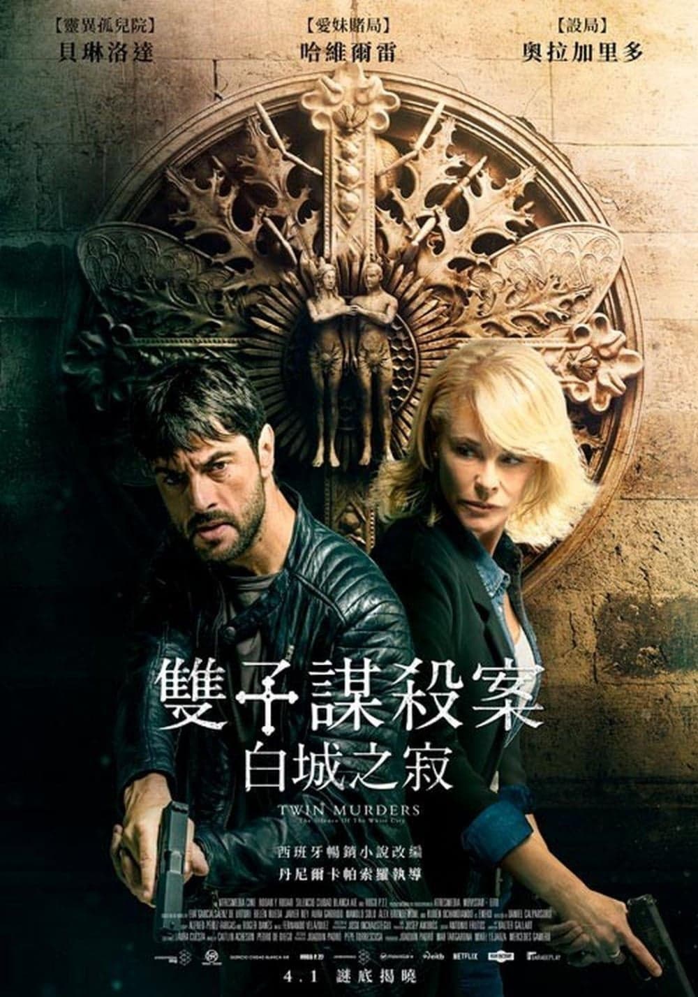 Taiwan Poster