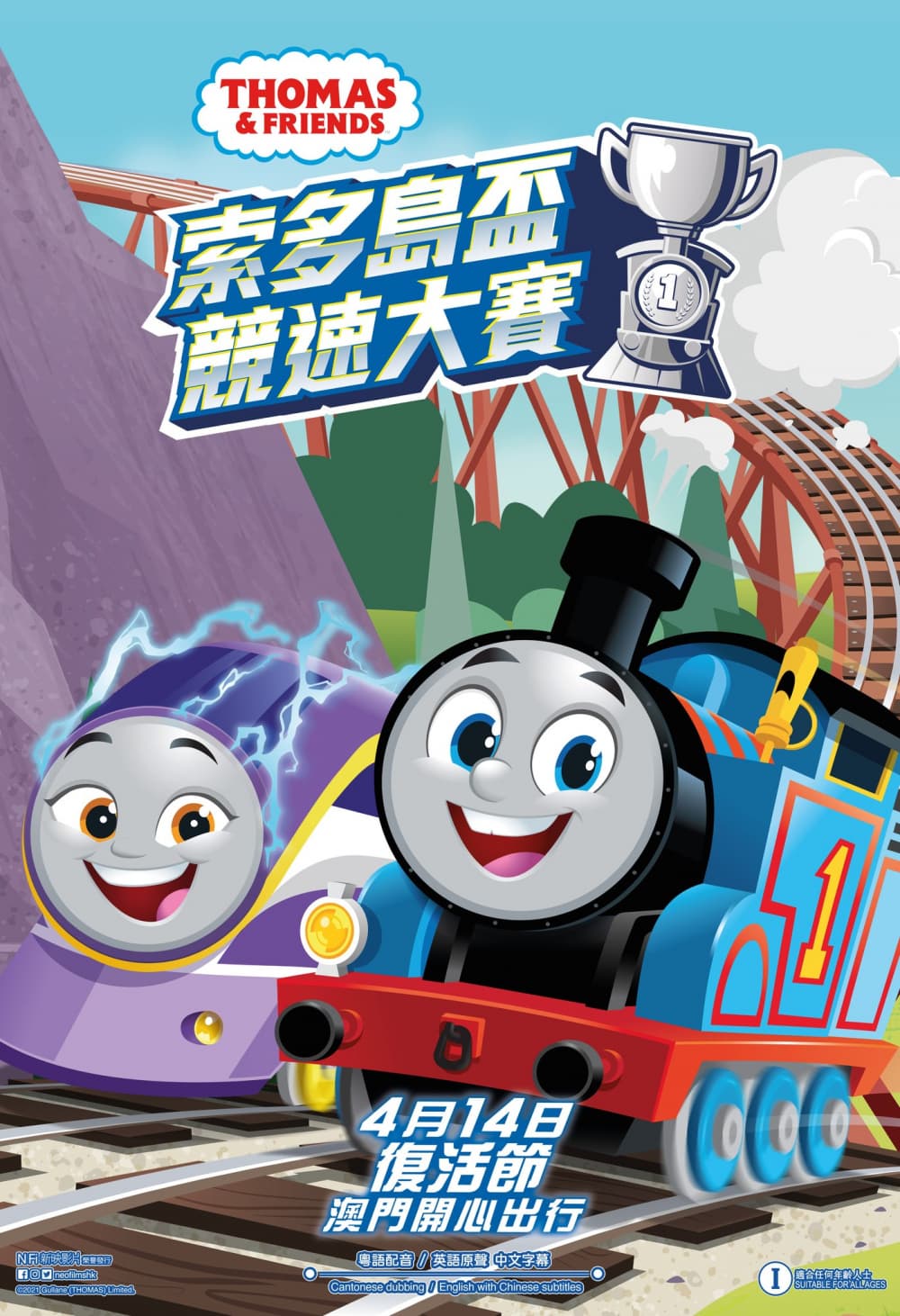 Macao Poster