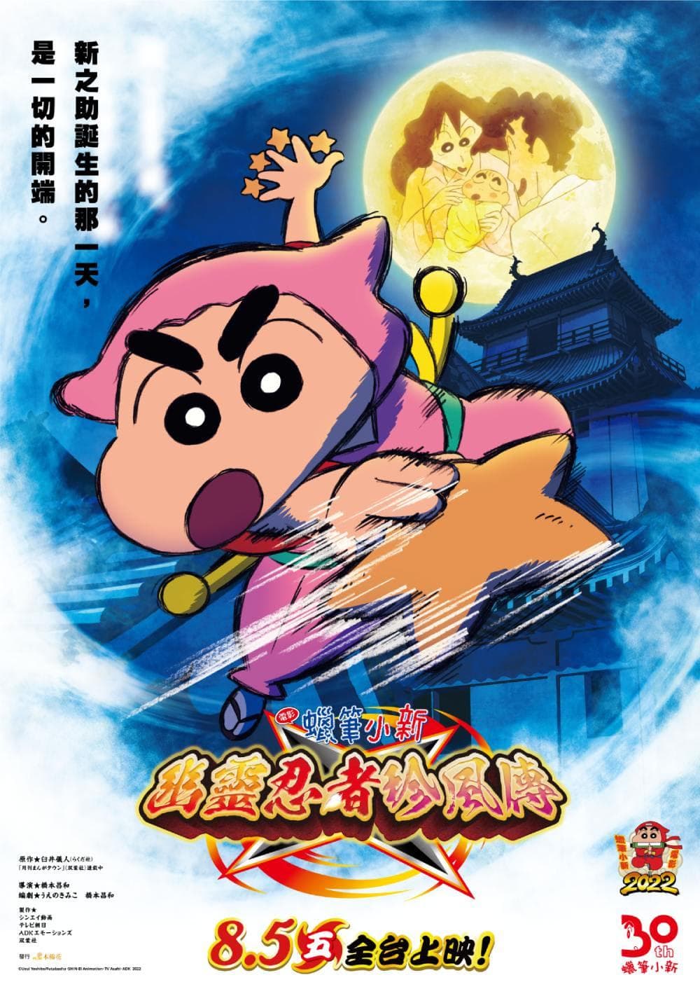 Taiwan Poster